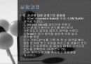 열량계법 25페이지