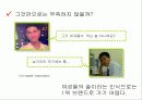 산사춘 기획서 5페이지