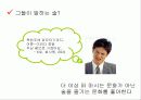 산사춘 기획서 13페이지