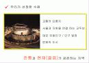 산사춘 기획서 28페이지