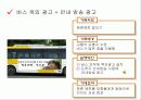 산사춘 기획서 31페이지