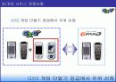 SK텔레콤 GXG 매체 기획서 9페이지