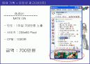 SK텔레콤 GXG 매체 기획서 42페이지