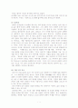 < 열네살 > 감상문 1페이지