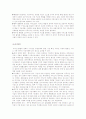 통신시장의 진화과정에서 유무선통합의 의미와 시사점 9페이지