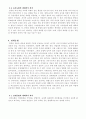 농법의 발전과 생태학적 의미 4페이지