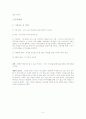 박지원의 허생전을 드라마형식으로 각색 5페이지