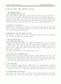 정장복 교수 한국교회의 설교학개론 1장부터 3장까지 요약 2페이지