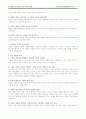 정장복교수의 [한국교회의 설교학개론]의 요약입니다. 4페이지