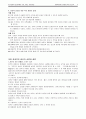 정장복교수의 [한국교회의 설교학개론] 3페이지
