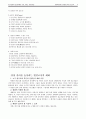정장복교수의 [한국교회의 설교학개론] 4페이지