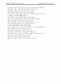 정장복교수의 [한국교회의 설교학개론] 5페이지