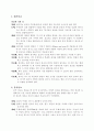정장복교수의 [한국교회의 설교학개론]의 요약입니다. 9장 1페이지