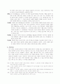 정장복교수의 [한국교회의 설교학개론]의 요약입니다. 9장 2페이지