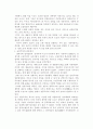 수업 - 을 읽고... 현대 : 합리와 비합리의 공존시대(共存時代) 2페이지