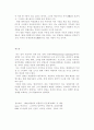수업 - 을 읽고... 현대 : 합리와 비합리의 공존시대(共存時代) 4페이지