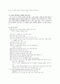 dhl, fedex, 한진그룹의 대한항공물류 비교및 우리나라 5페이지
