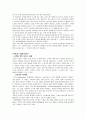 dhl, fedex, 한진그룹의 대한항공물류 비교및 우리나라 9페이지