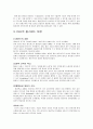 dhl, fedex, 한진그룹의 대한항공물류 비교및 우리나라 10페이지