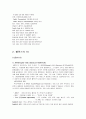 dhl, fedex, 한진그룹의 대한항공물류 비교및 우리나라 13페이지