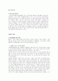 dhl, fedex, 한진그룹의 대한항공물류 비교및 우리나라 15페이지