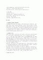 dhl, fedex, 한진그룹의 대한항공물류 비교및 우리나라 18페이지
