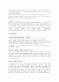 dhl, fedex, 한진그룹의 대한항공물류 비교및 우리나라 19페이지
