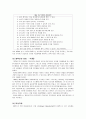 dhl, fedex, 한진그룹의 대한항공물류 비교및 우리나라 21페이지