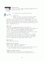 dhl, fedex, 한진그룹의 대한항공물류 비교및 우리나라 28페이지