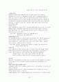 dhl, fedex, 한진그룹의 대한항공물류 비교및 우리나라 32페이지