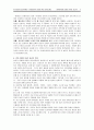 정장복교수의 [한국교회의 설교학개론]의 요약입니다. 11장 2페이지