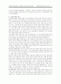 정장복교수의 [한국교회의 설교학개론]의 요약입니다. 11장 3페이지