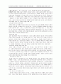 정장복교수의 [한국교회의 설교학개론]의 요약입니다. 11장 4페이지