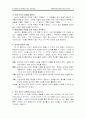 정장복교수의 [한국교회의 설교학개론]의 요약입니다. 13장 3페이지