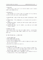 정장복교수의 [한국교회의 설교학개론]의 요약입니다. 13장 4페이지