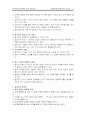 정장복교수의 [한국교회의 설교학개론]의 요약입니다. 13장 5페이지