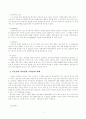 이순신의 혁신적 리더십 3페이지
