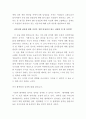 B형 남자 괜찮다! 5페이지