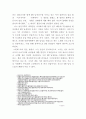 B형 남자 괜찮다! 8페이지