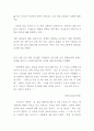 B형 남자 괜찮다! 10페이지