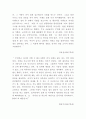 B형 남자 괜찮다! 11페이지