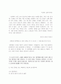 B형 남자 괜찮다! 13페이지