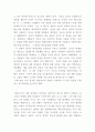 B형 남자 괜찮다! 19페이지