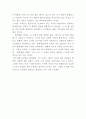 B형 남자 괜찮다! 20페이지