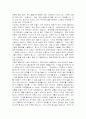 유비권터스의 개념과 역기능 5페이지