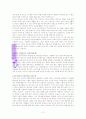보혈의 신비 3페이지
