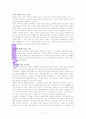 보혈의 신비 11페이지