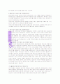 보혈의 신비 14페이지