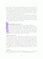 보혈의 신비 16페이지