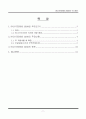 INCOTERMS 2000의 주요 내용 2페이지